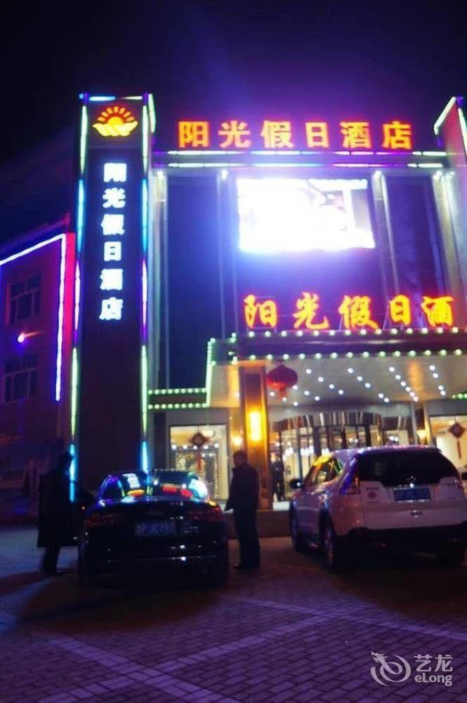 Liaocheng Sunshine Holiday Hotel מראה חיצוני תמונה